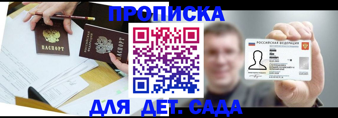 пропишу в квартире в Ясном