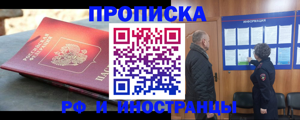 временная регистрация собственник в Ясном