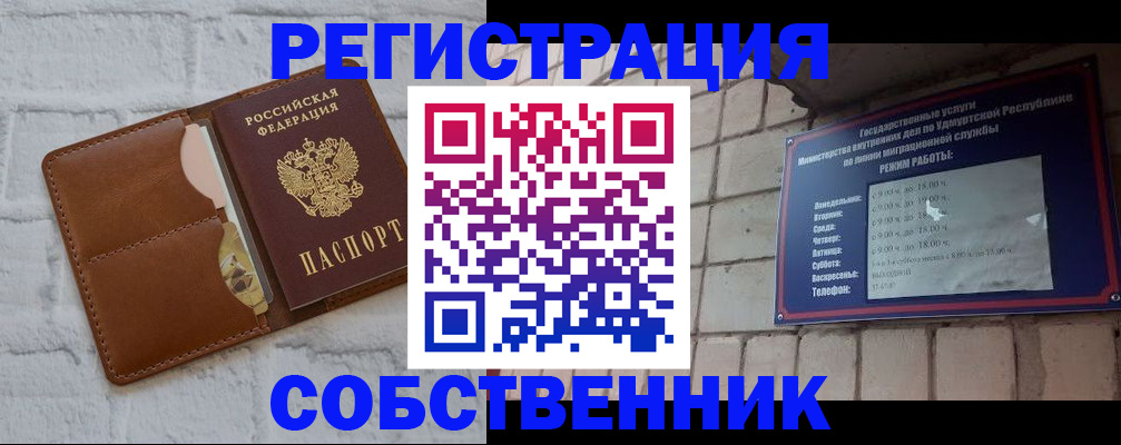 прописка 2025 в Ясном