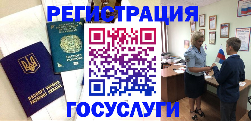 прописка законно в Ясном