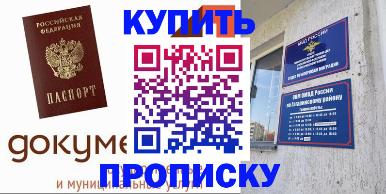 прописка иностранных граждан в Ясном