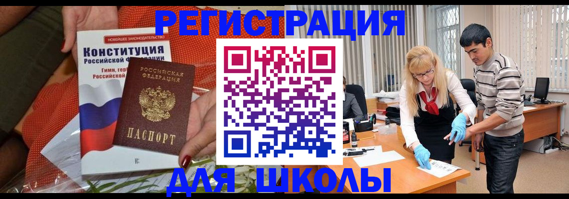 купить прописку в Ясном